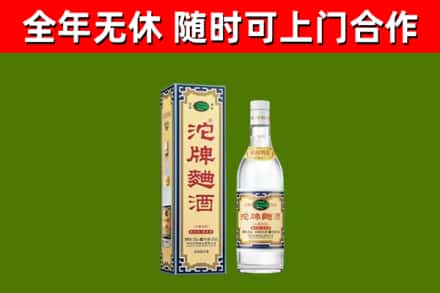 陇县烟酒回收80沱牌曲酒2.jpg