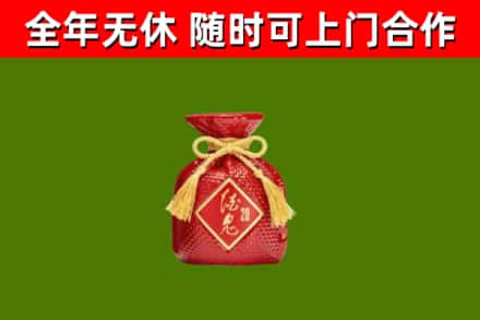 陇县回收酒鬼酒