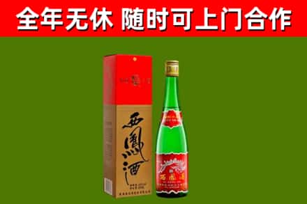 陇县回收西凤酒